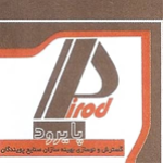 شرکت گسترش و نوسازی بهینه سازان صنایع پویندگان
