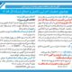 عملیات اجرائی ، تکمیل و اصلاح شبکه گاز فاز ۳ پارک فناوری پردیس