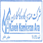 شرکت کاوه کامکاران آرا