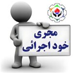 عکس فعالیت اجرایی